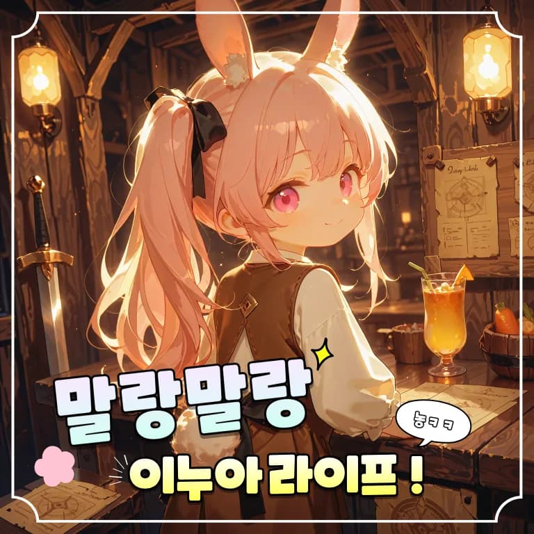 말랑말랑 이누아 라이프!